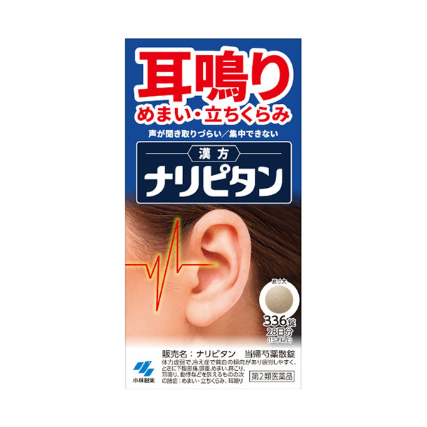 나리피탄(당귀작약산정)<336정>