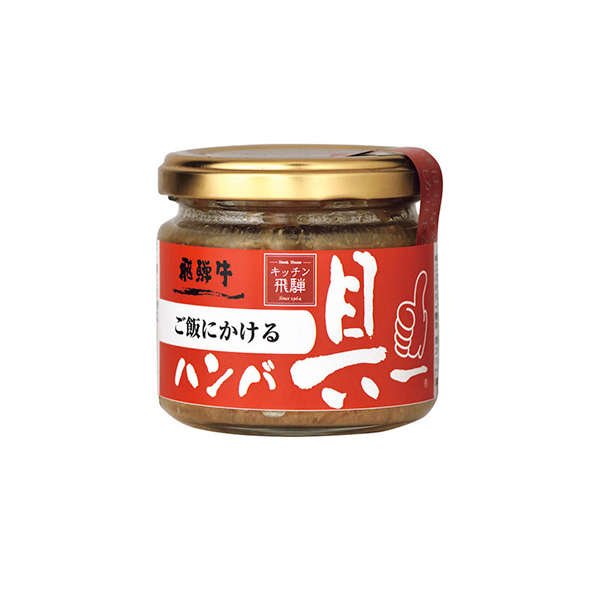 히다 햄 밥에 뿌리는 히다규 햄버그 120g