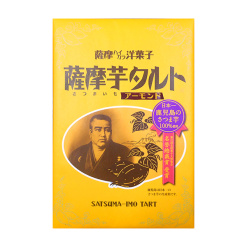 야마후쿠제과 사츠마고구마타르트 8개