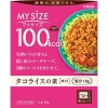 마이사이즈 타코라이스 재료 100kcal <90g>