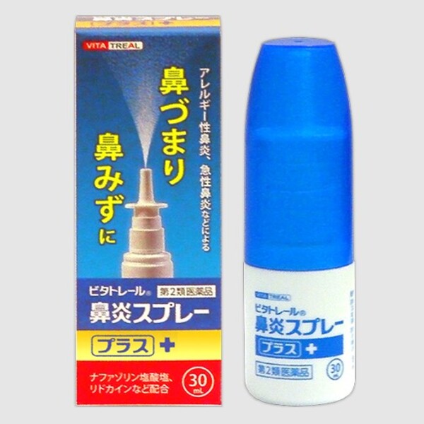 비타트레일 비염 스프레이 플러스 30ml