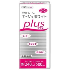 비타트레일 네쥬 화이트 플러스 240정
