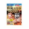 로토 방풍 통성 산정 만량(와칸센) a 60정 Shin chansen Bangpung Tablets 5000mg 60 tablets