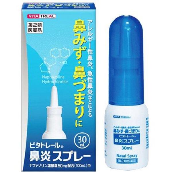 비타트레일 비염 스프레이30ml