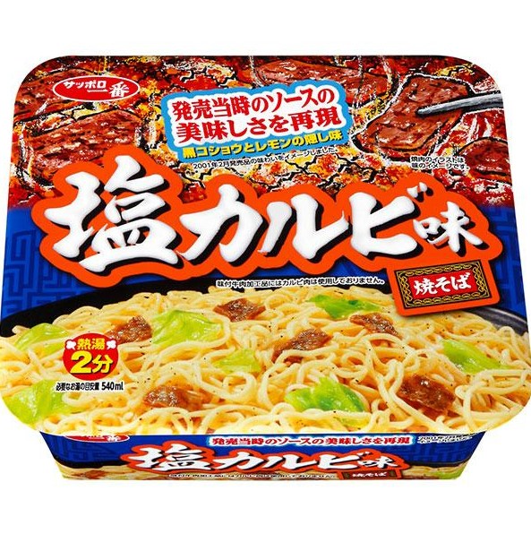 산요식품 삿포로 이치방 시오 소갈비맛 야키소바  111g