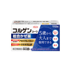 코와 코루겐코와 종합 감기약 110정