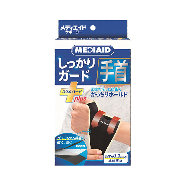 시그맥스 메디에이드 확실하게 가드 손목 슬림 하드 플러스 프리 사이즈 1장