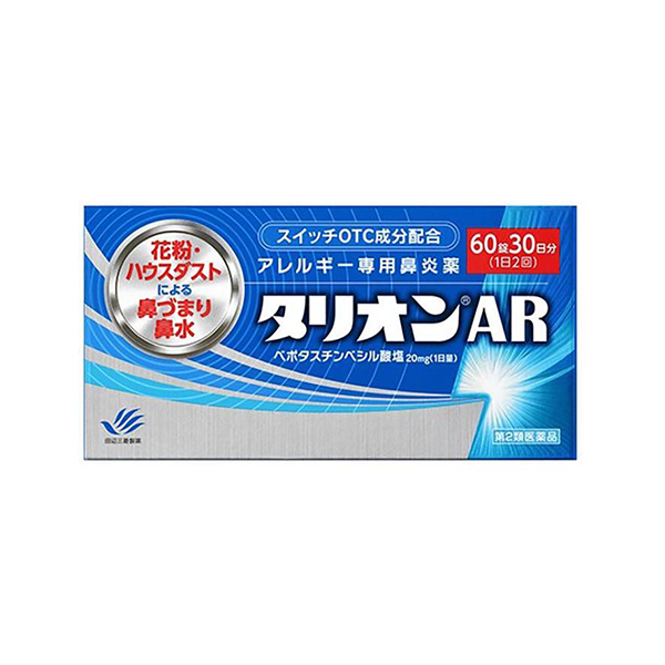 미츠비시타나베제약 타리온 AR 60정