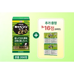 카베진코와 알파 플러스 200정 + 16정(8회분) 추가 증정